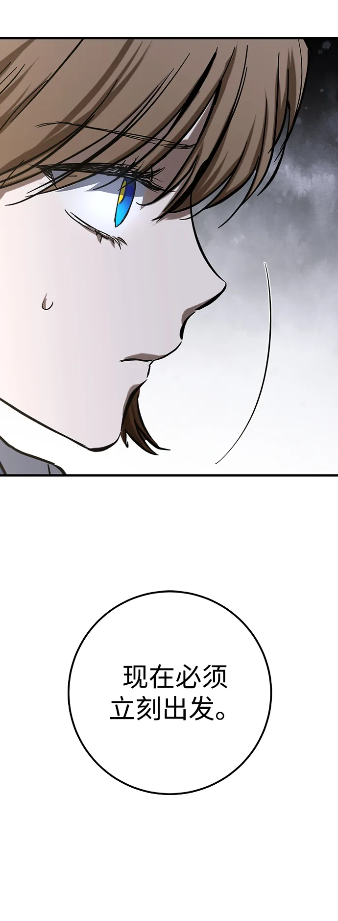 第23话 第73页