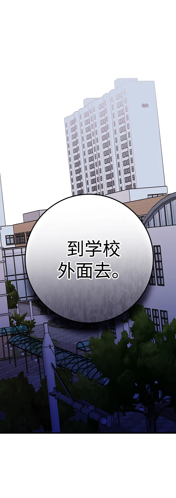 第23话 第74页