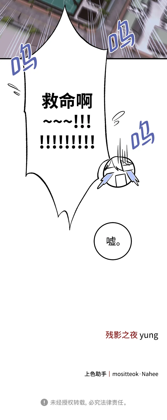 第23话 第77页