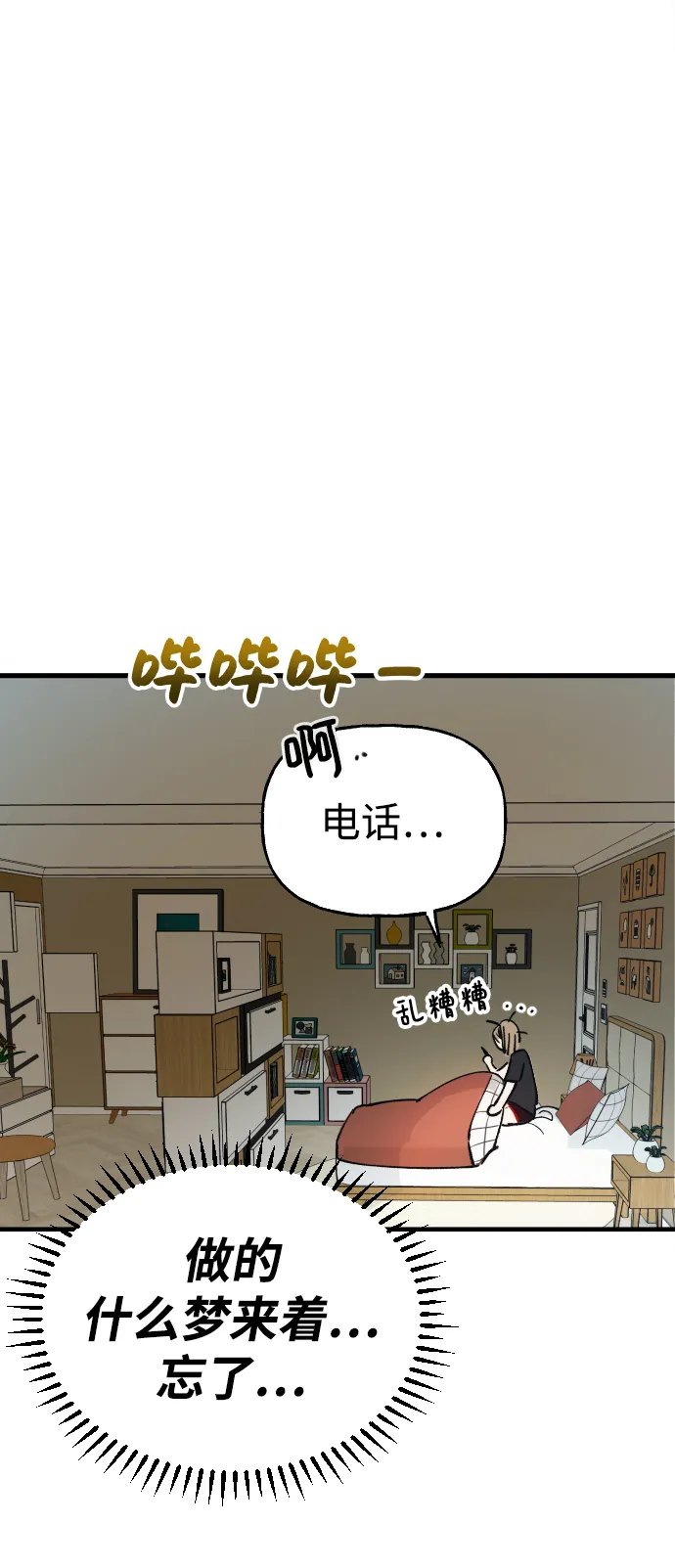 第1话 第16页