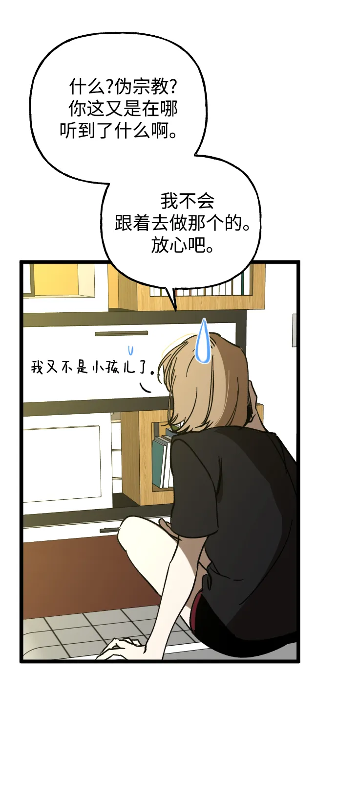 第1话 第19页