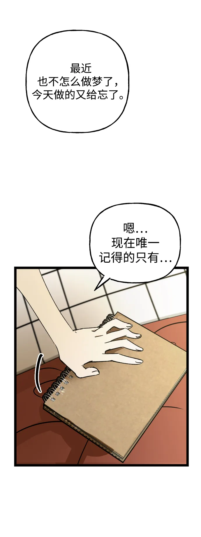 第1话 第20页