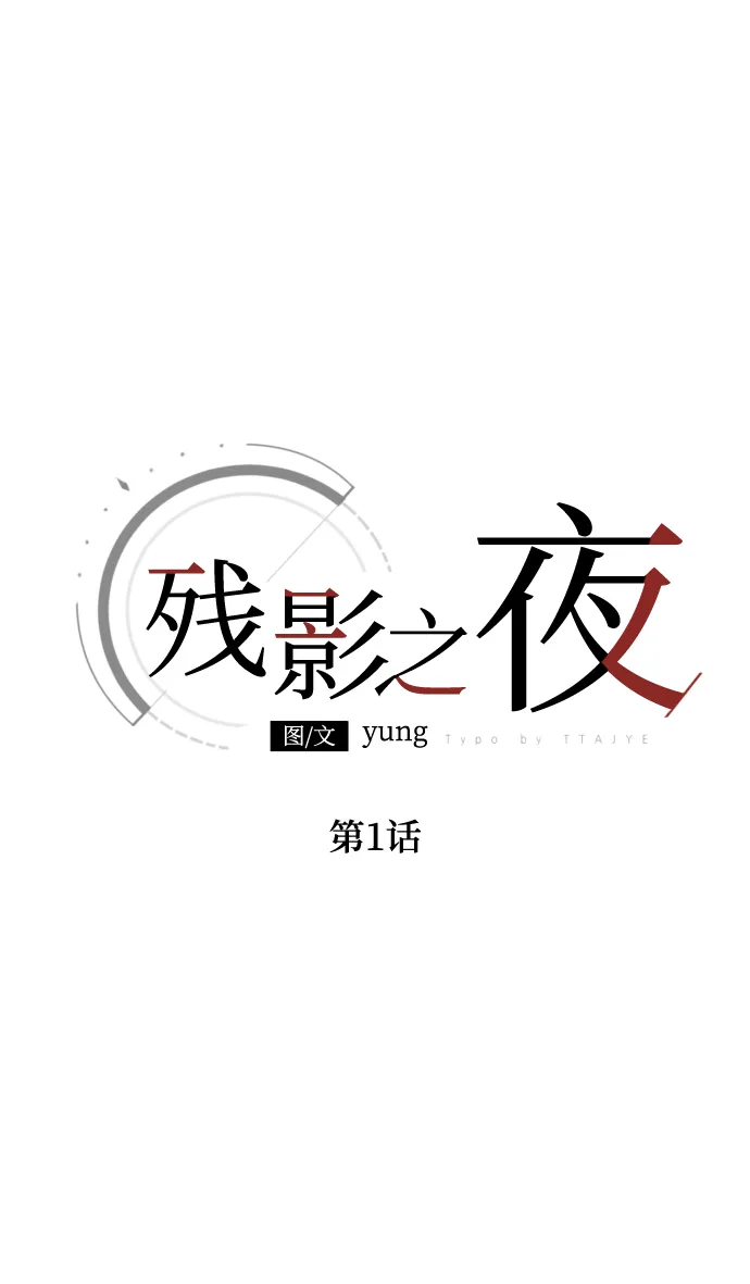 第1话 第24页