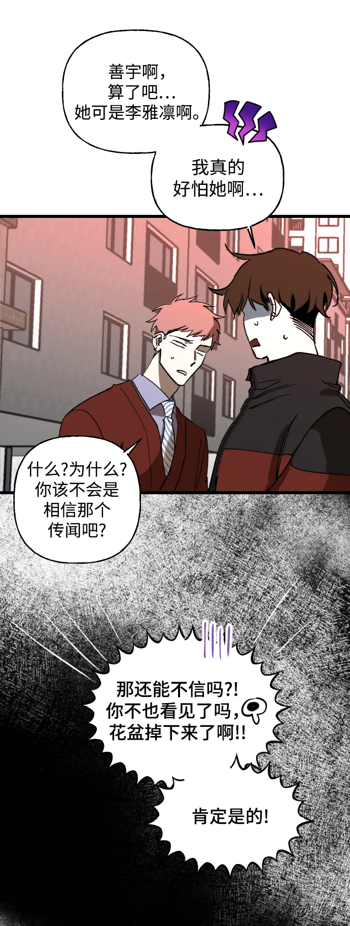 第1话 第45页