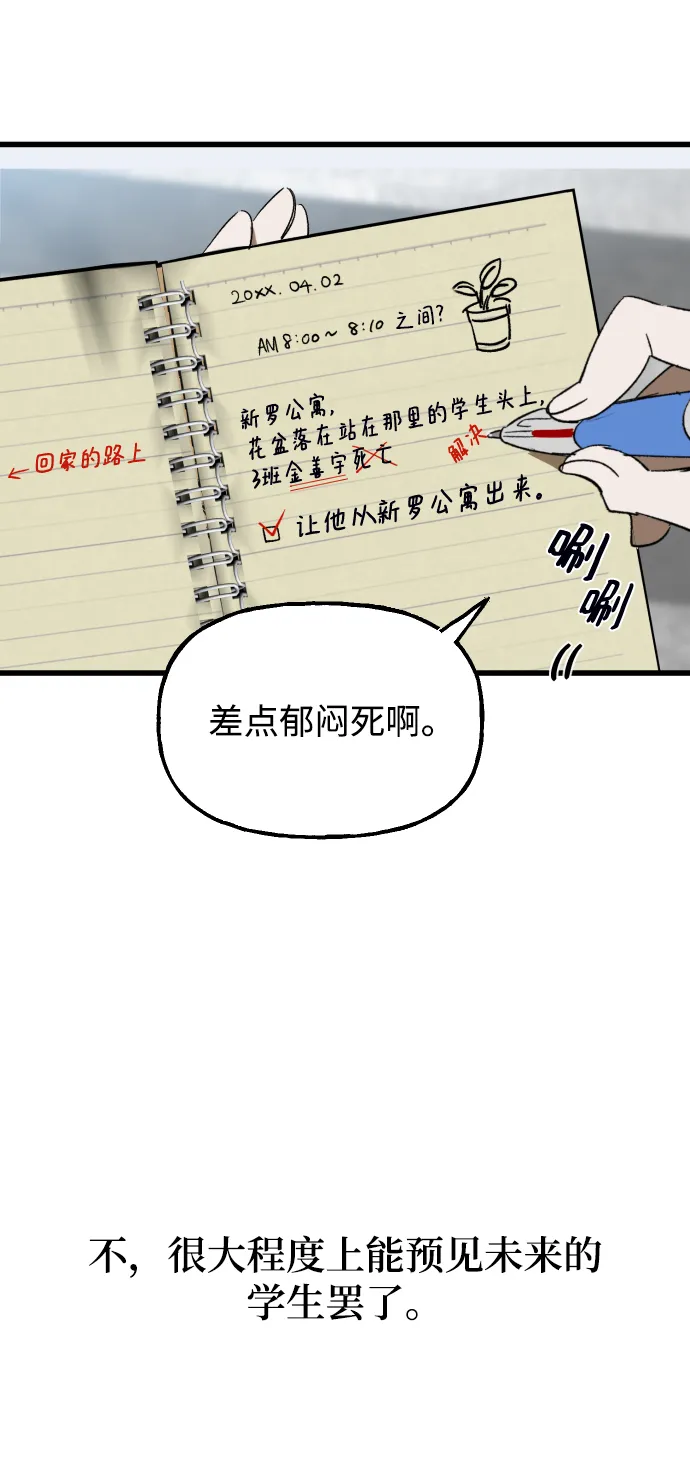 第1话 第52页