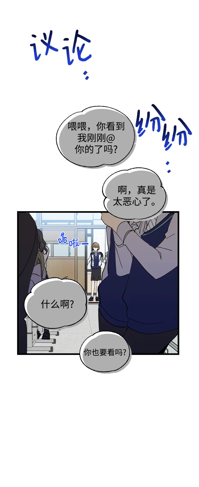 第1话 第54页