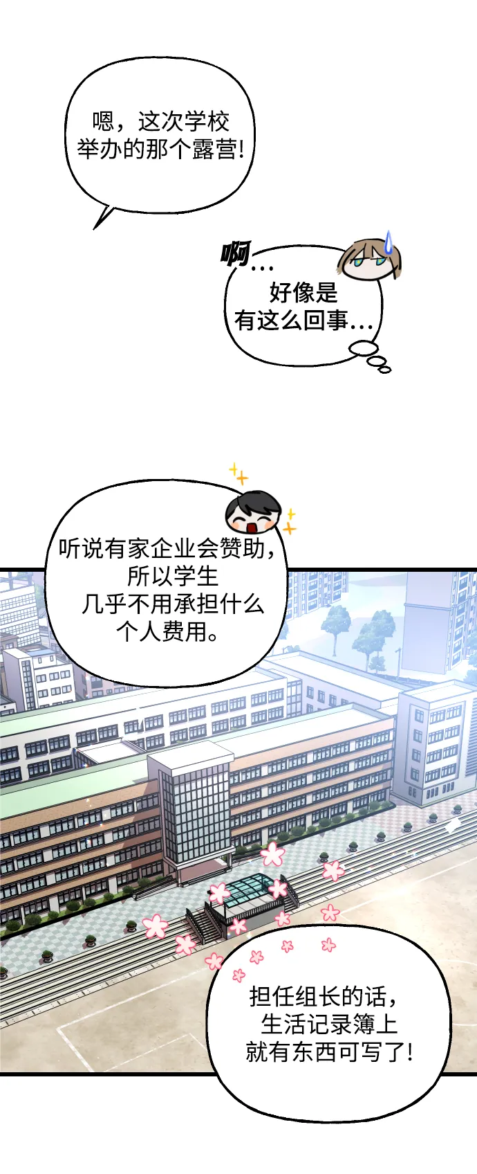 第1话 第63页