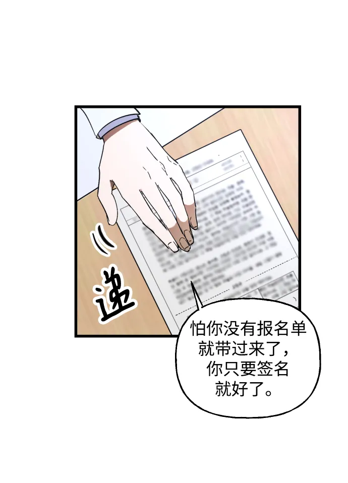 第1话 第70页