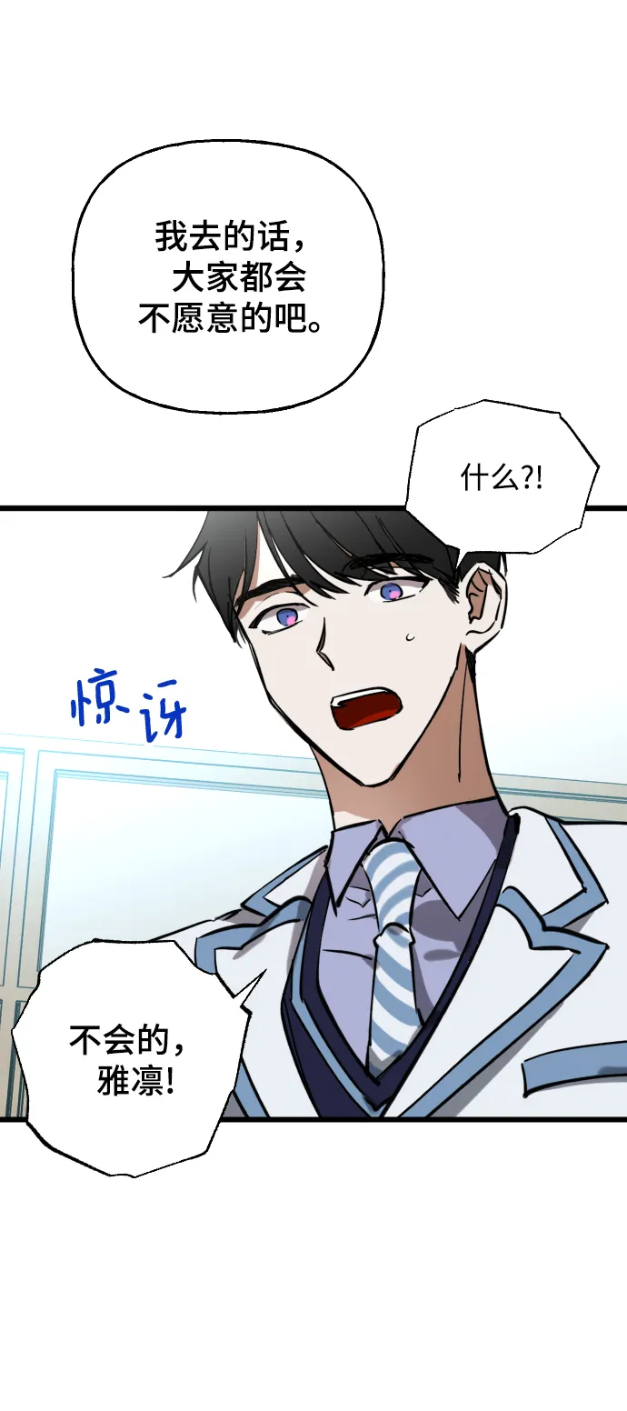 第1话 第72页