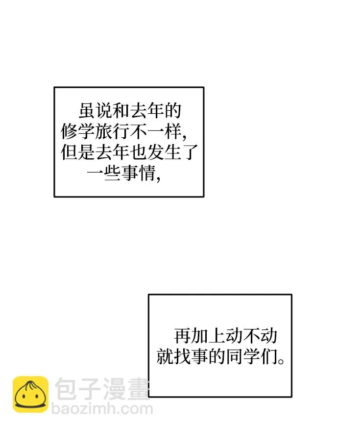 第1话 第76页