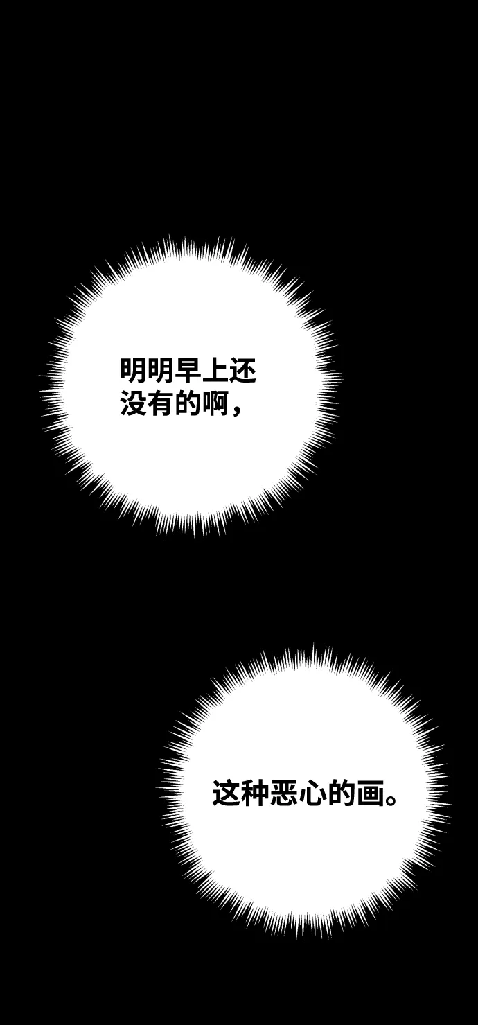 第1话 第85页