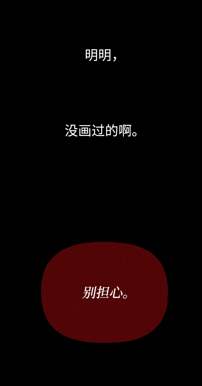 第1话 第86页