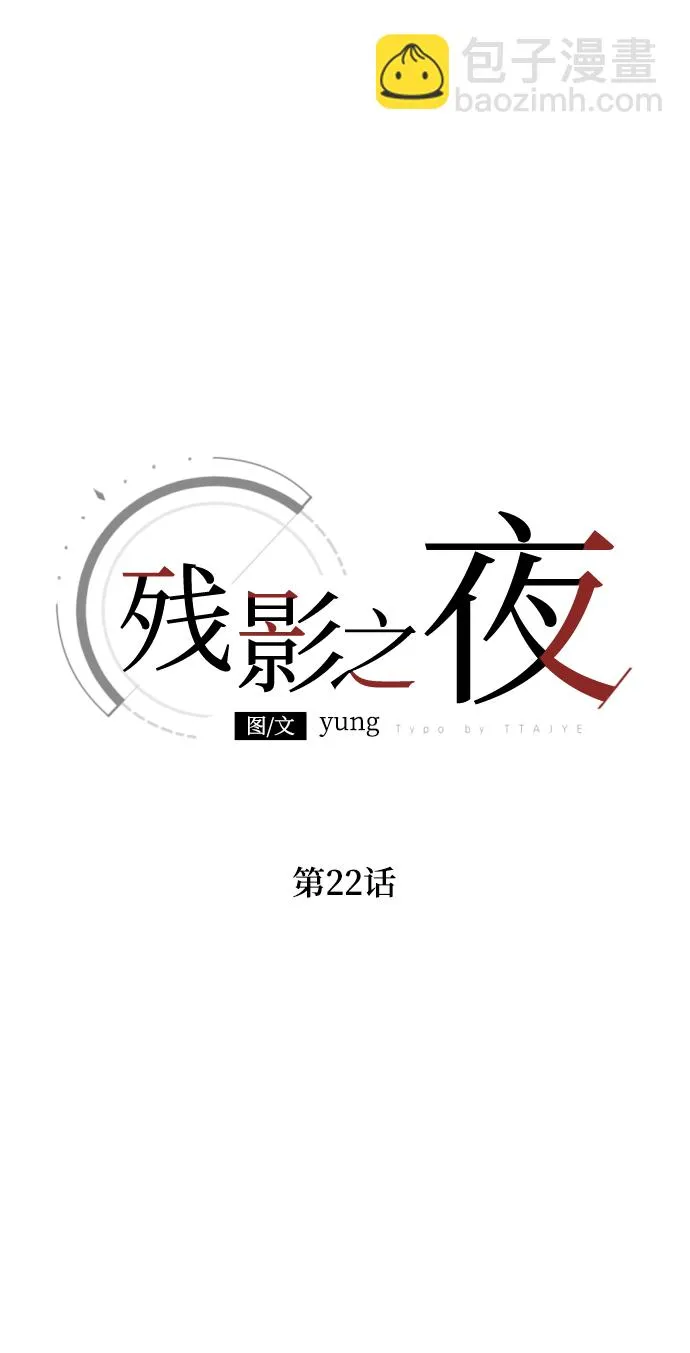 第22话 第2页