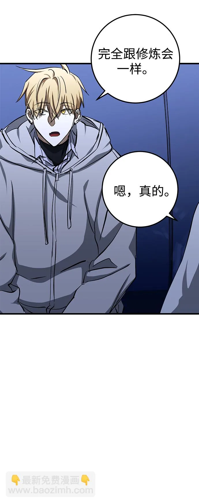 第22话 第4页