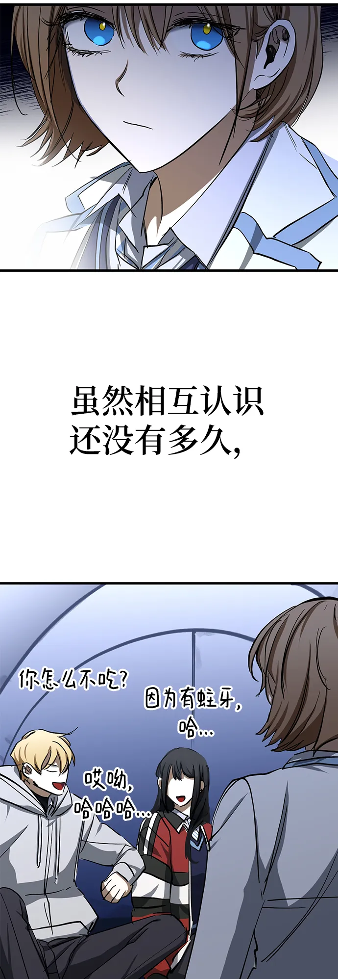 第22话 第6页