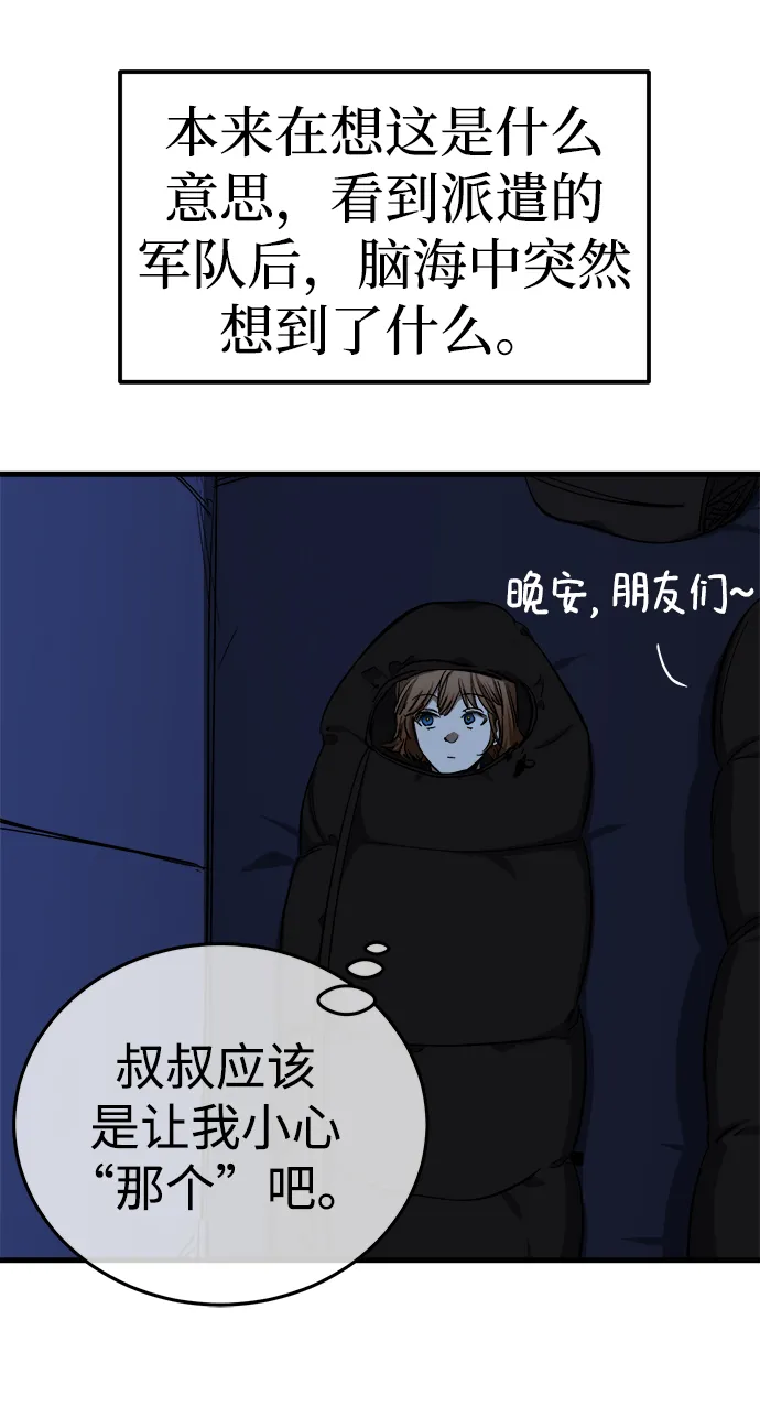 第22话 第27页