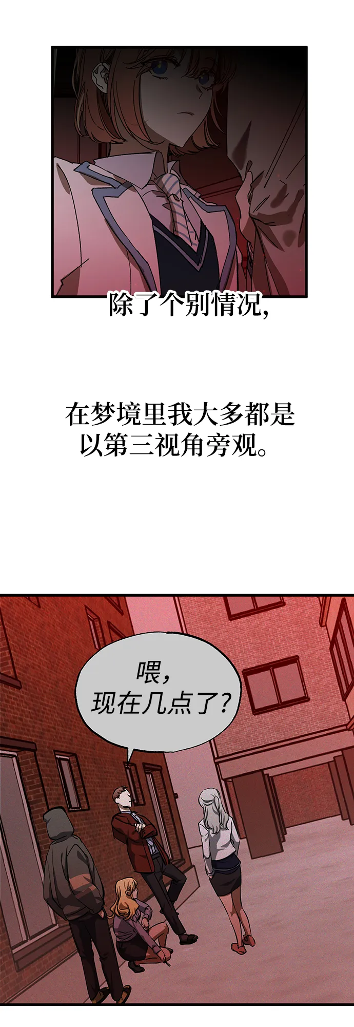 第22话 第29页