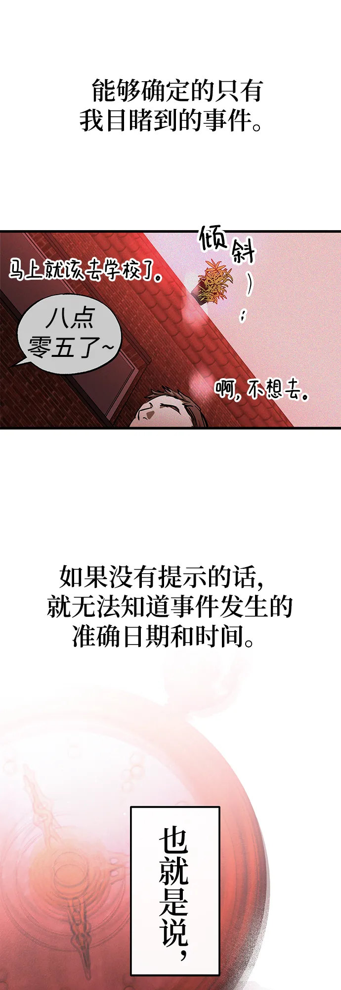 第22话 第30页