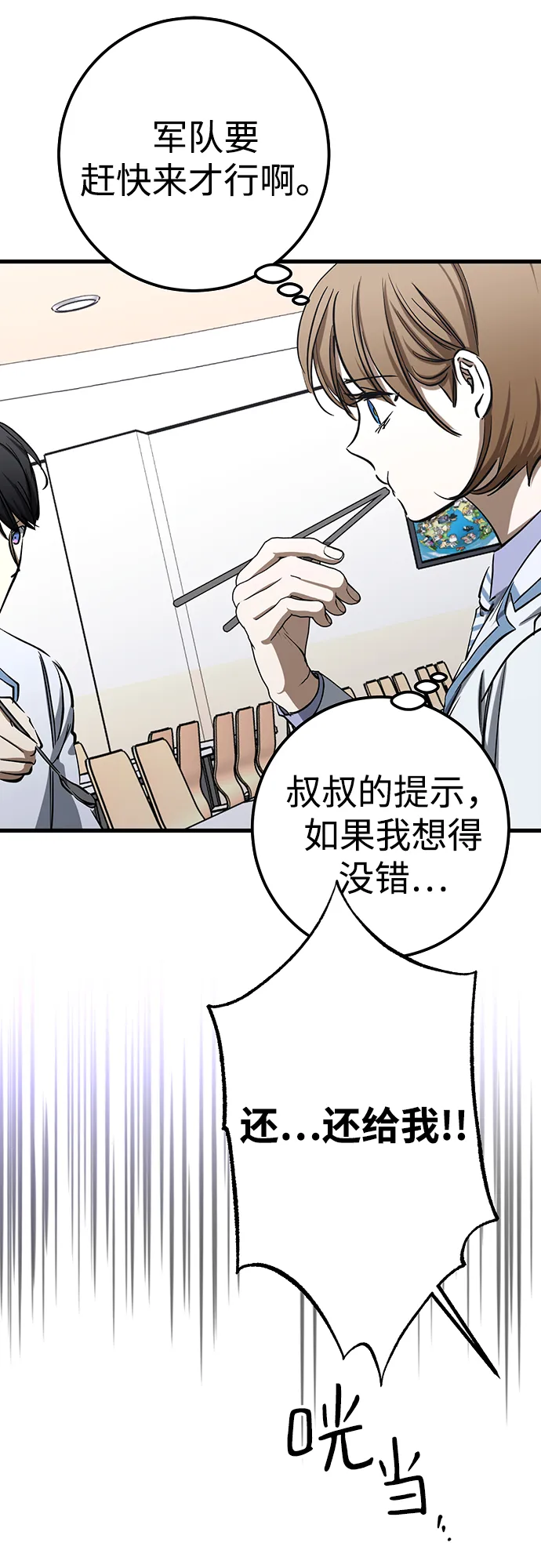 第22话 第34页