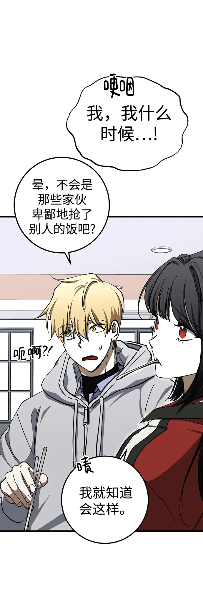 第22话 第39页