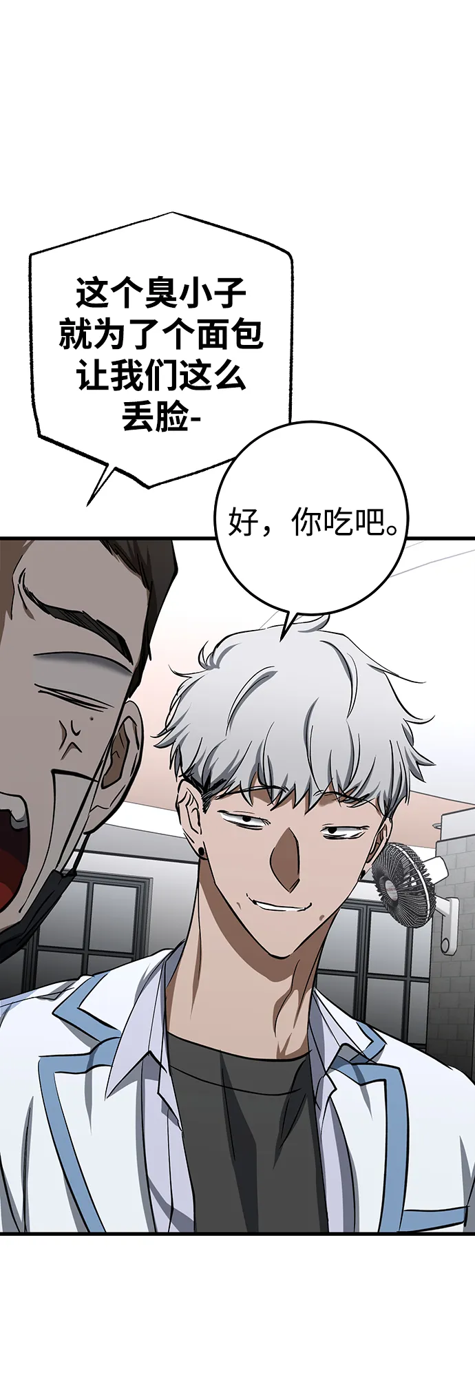 第22话 第42页