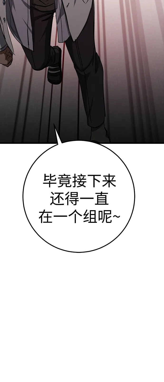 第22话 第48页