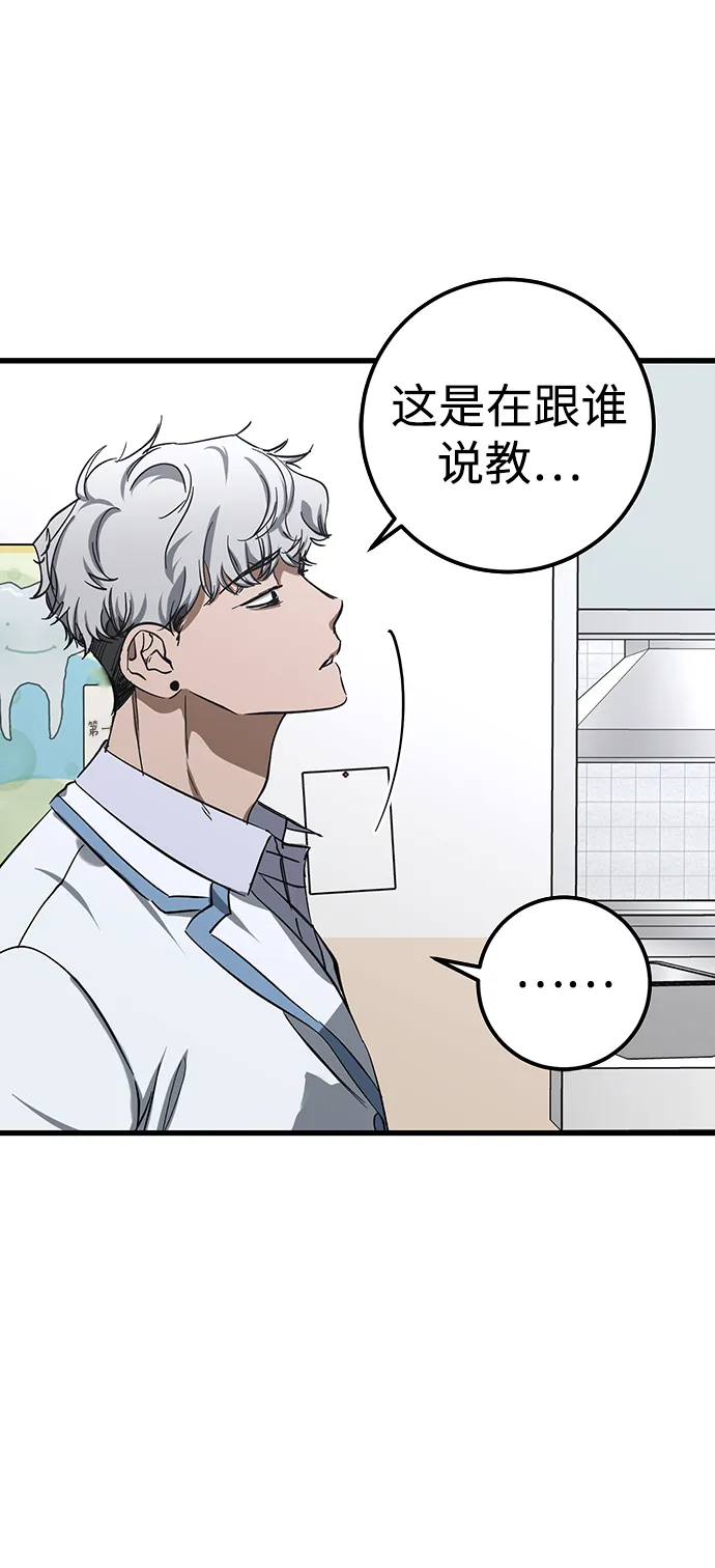 第22话 第55页