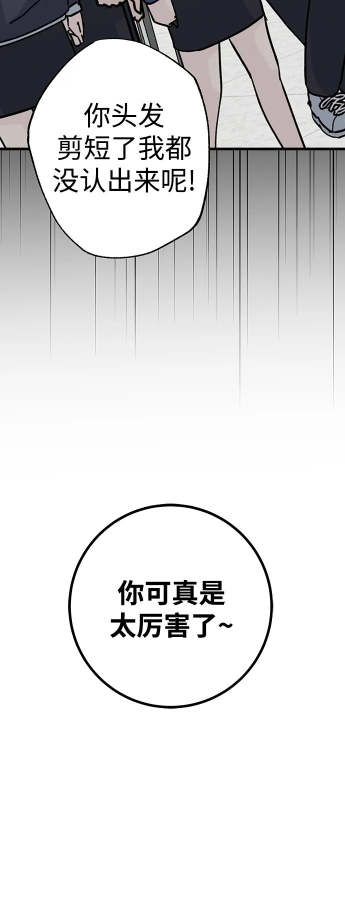 第22话 第59页