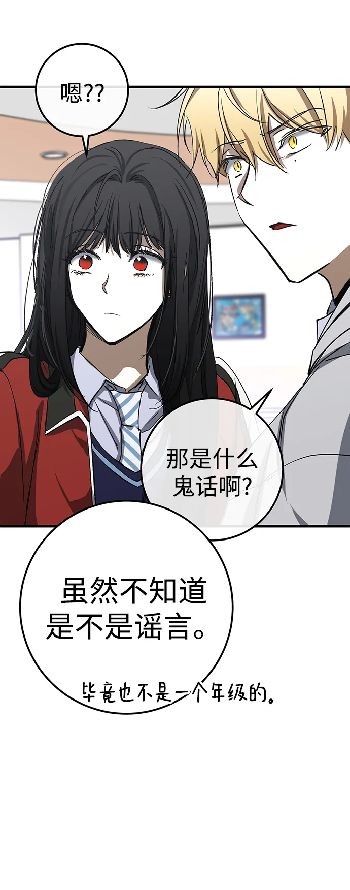 第22话 第63页