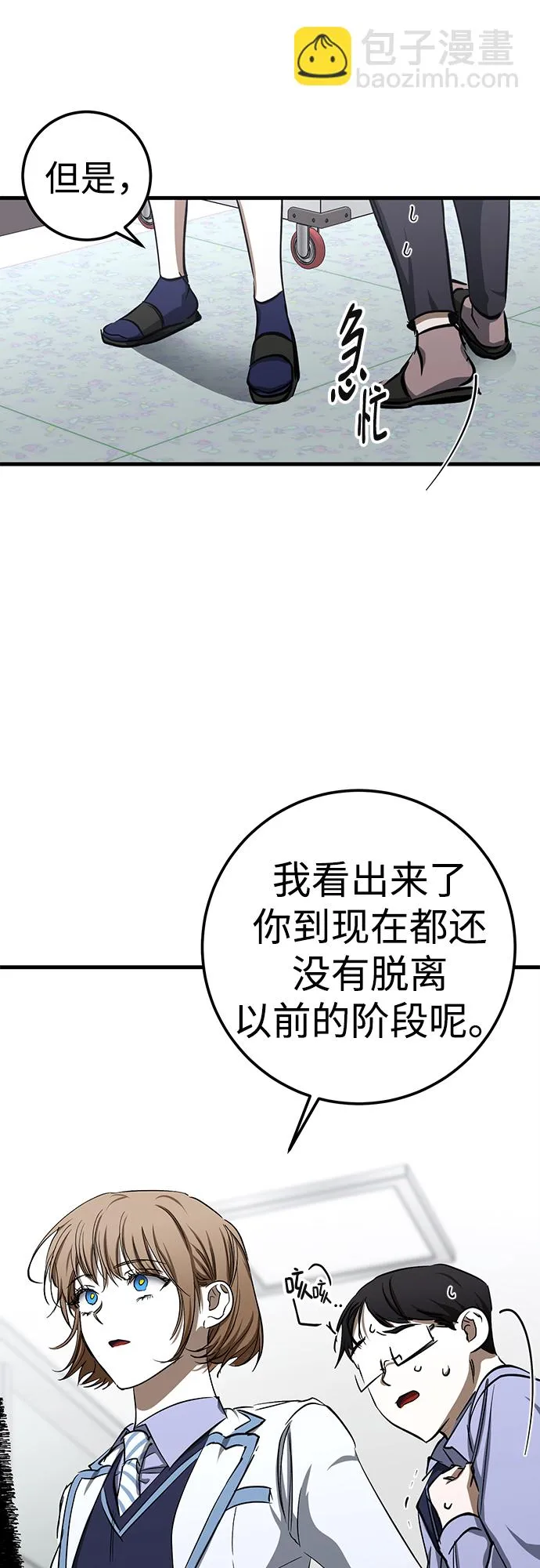 第22话 第66页