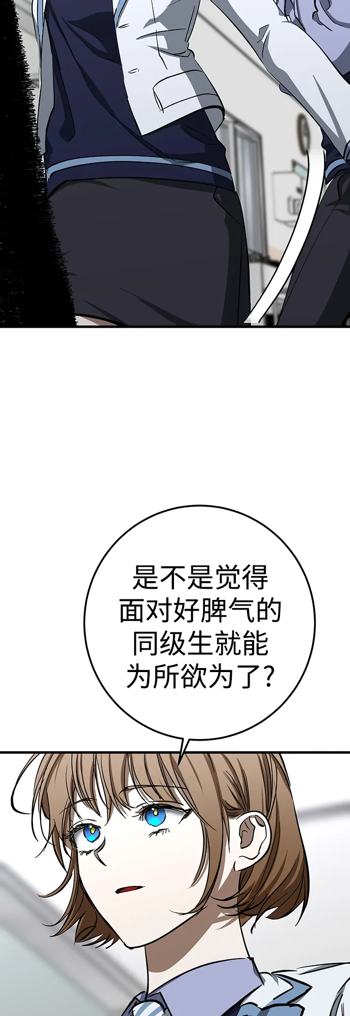 第22话 第67页