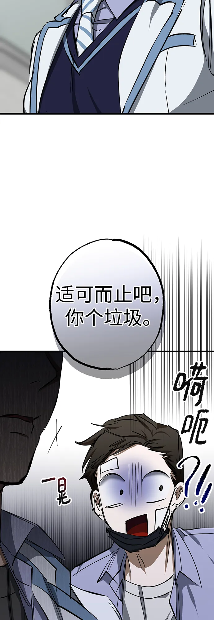 第22话 第68页