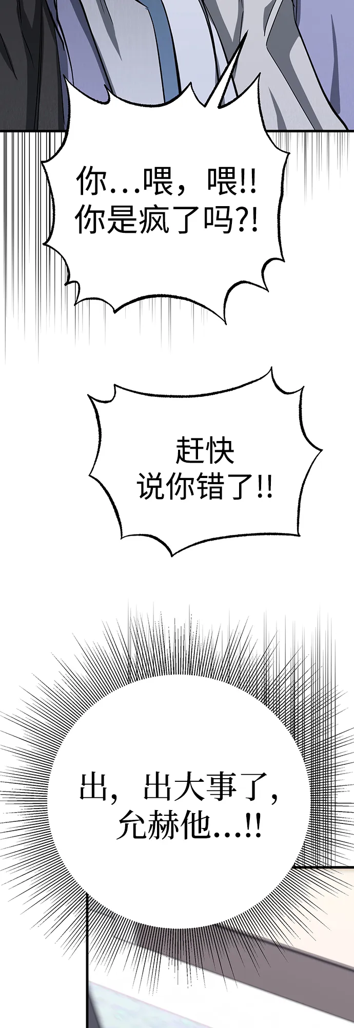 第22话 第69页