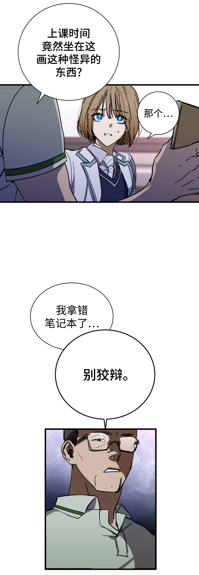 第2话 第6页