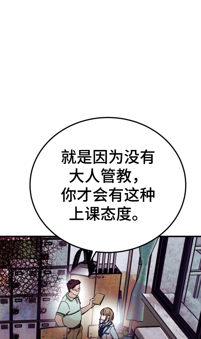 第2话 第7页