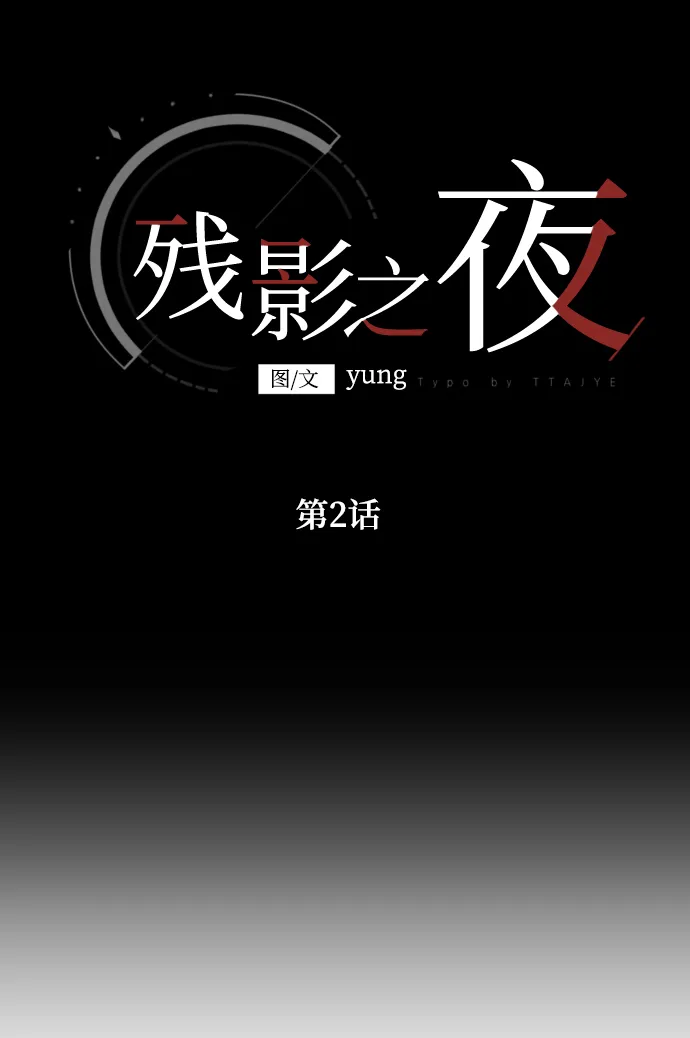 第2话 第10页