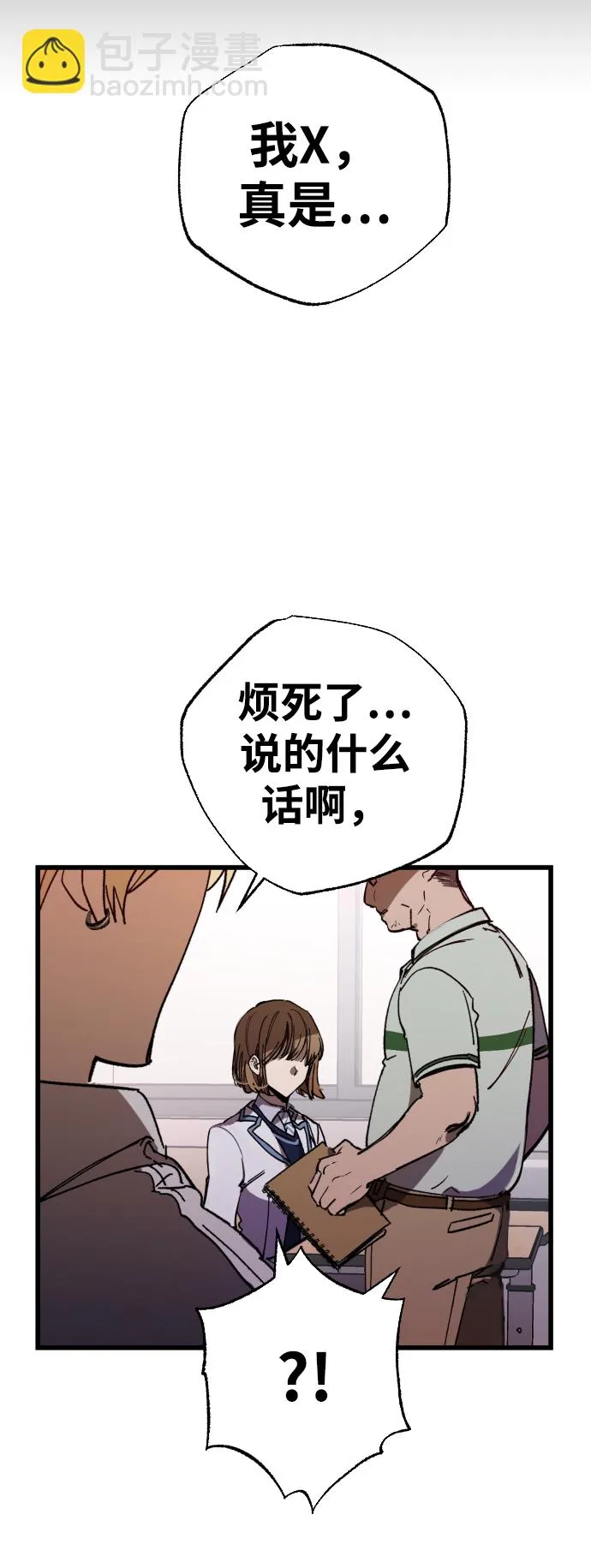 第2话 第11页