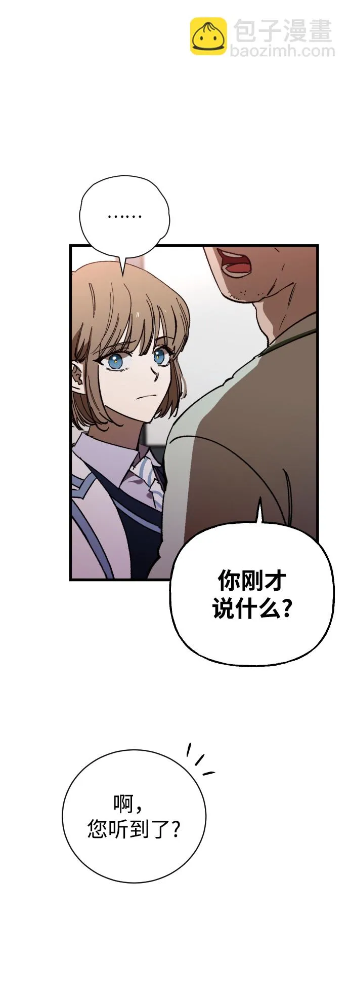 第2话 第12页