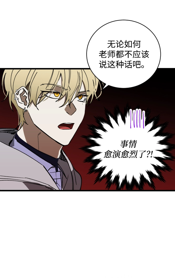 第2话 第16页