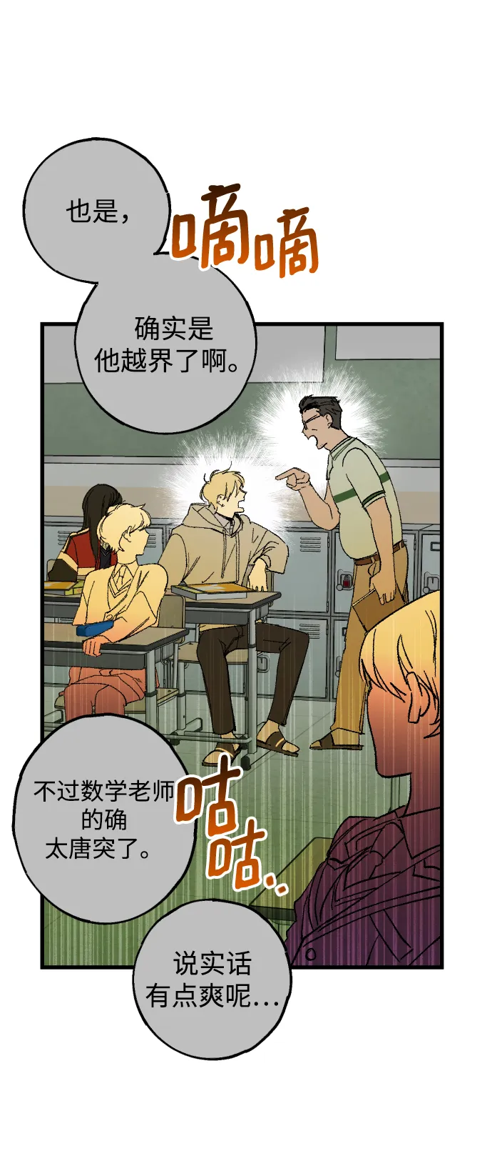 第2话 第18页