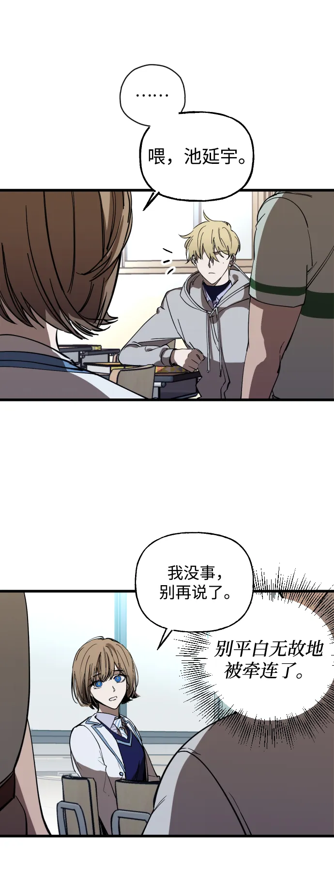 第2话 第22页