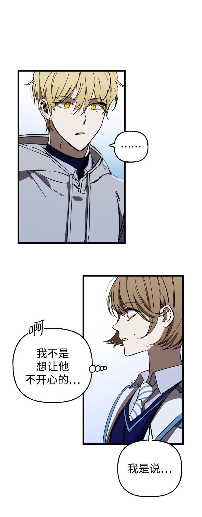 第2话 第23页