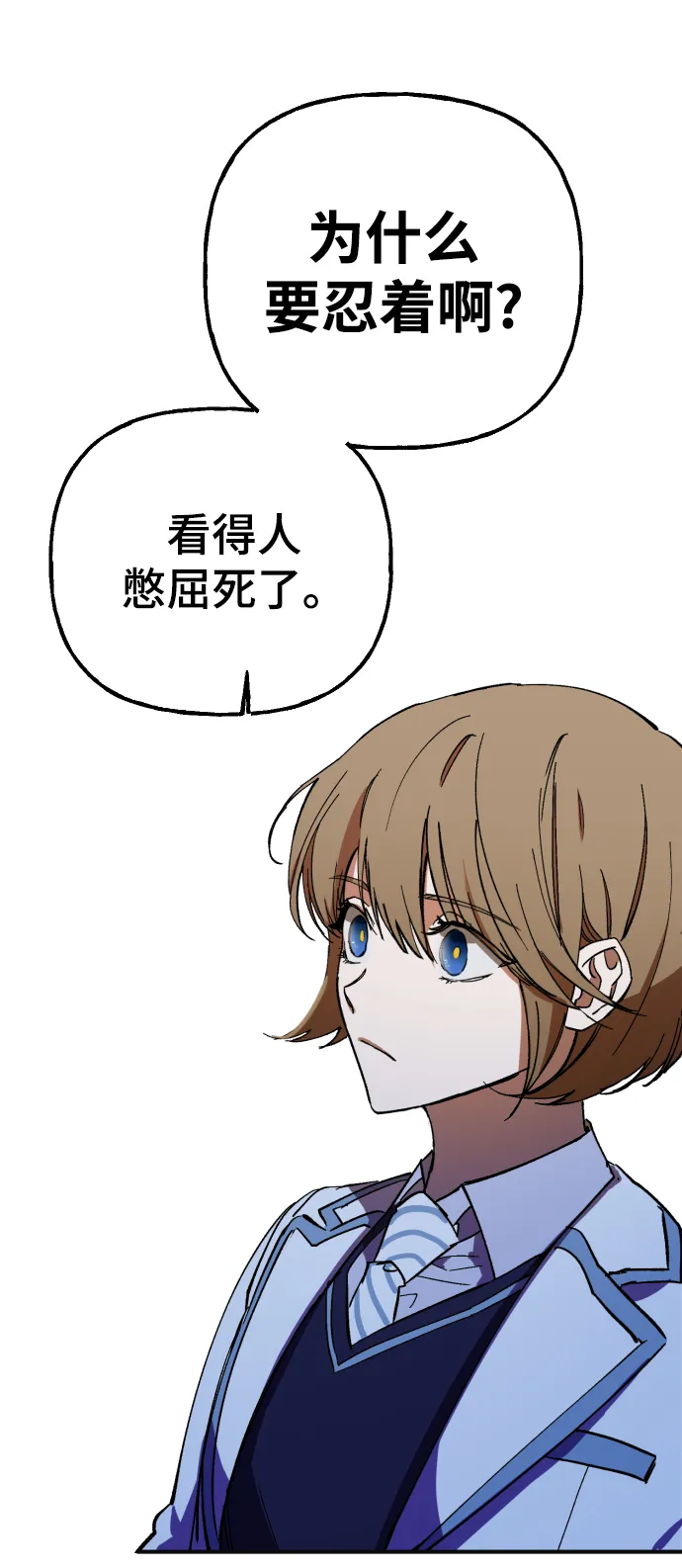 第2话 第26页