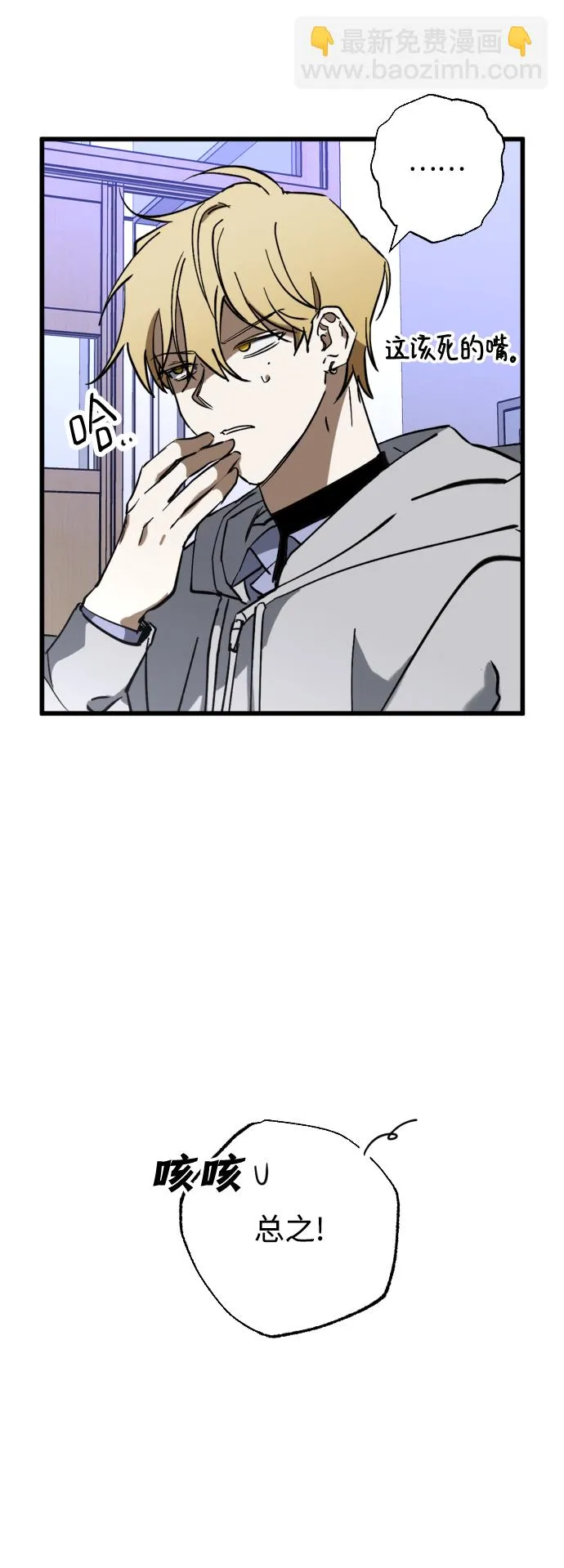 第2话 第29页