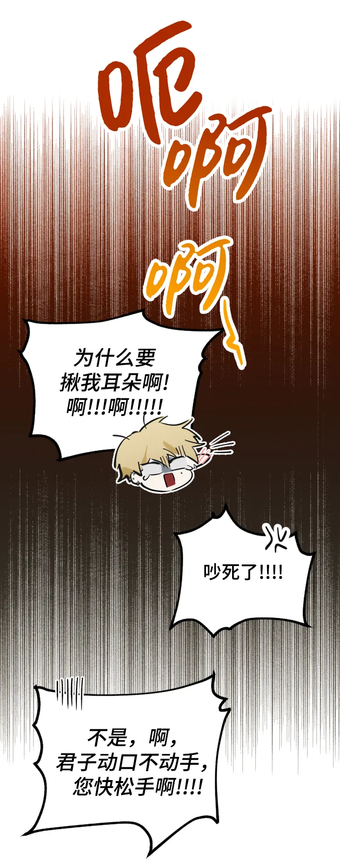 第2话 第31页