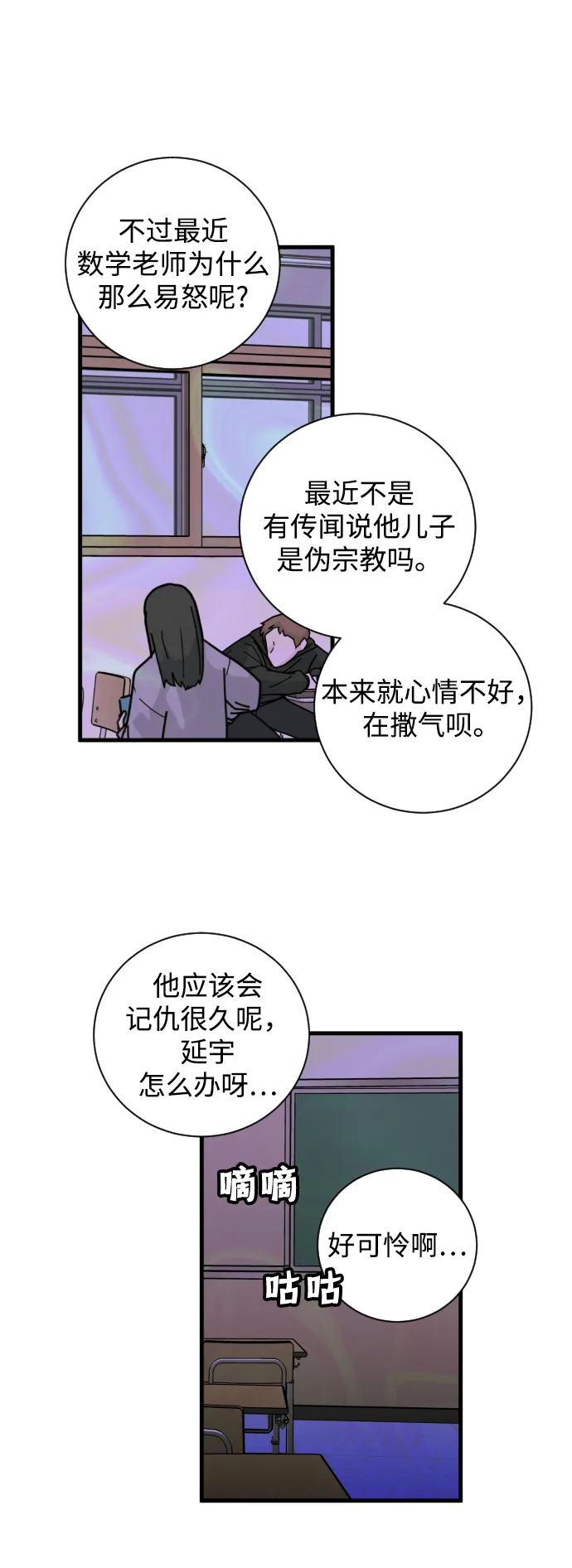 第2话 第34页