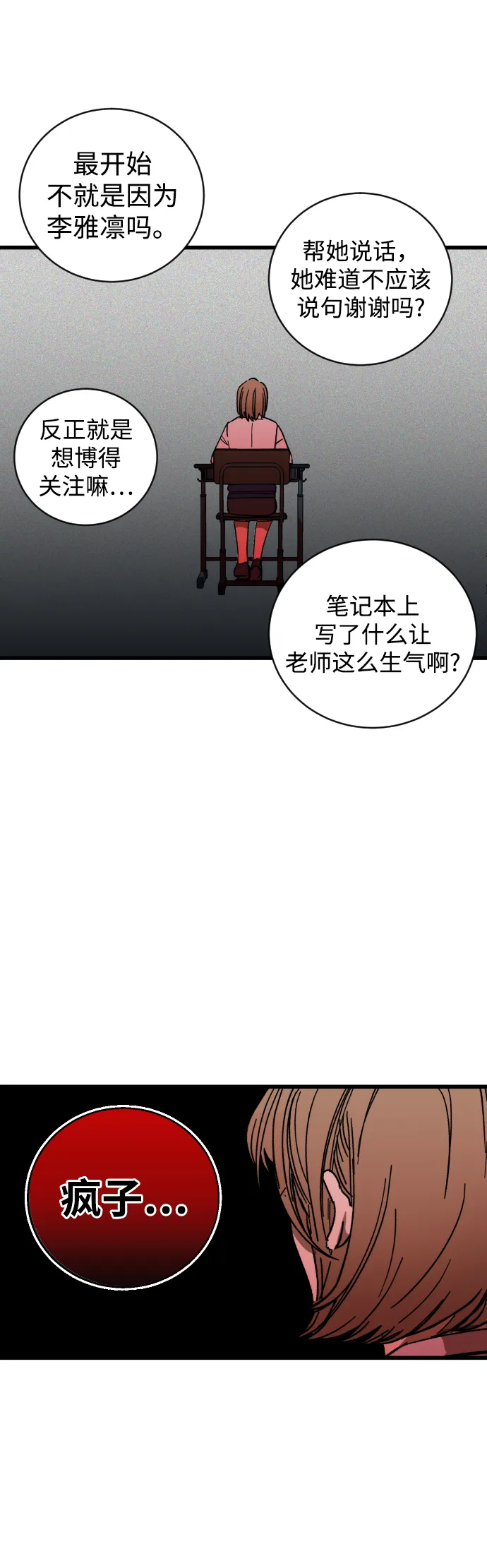 第2话 第36页