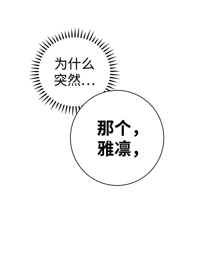 第2话 第41页