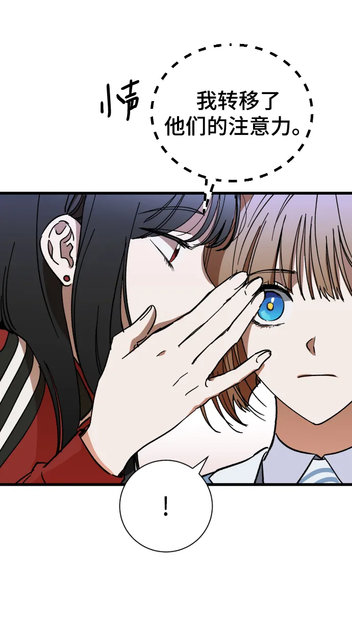 第2话 第43页