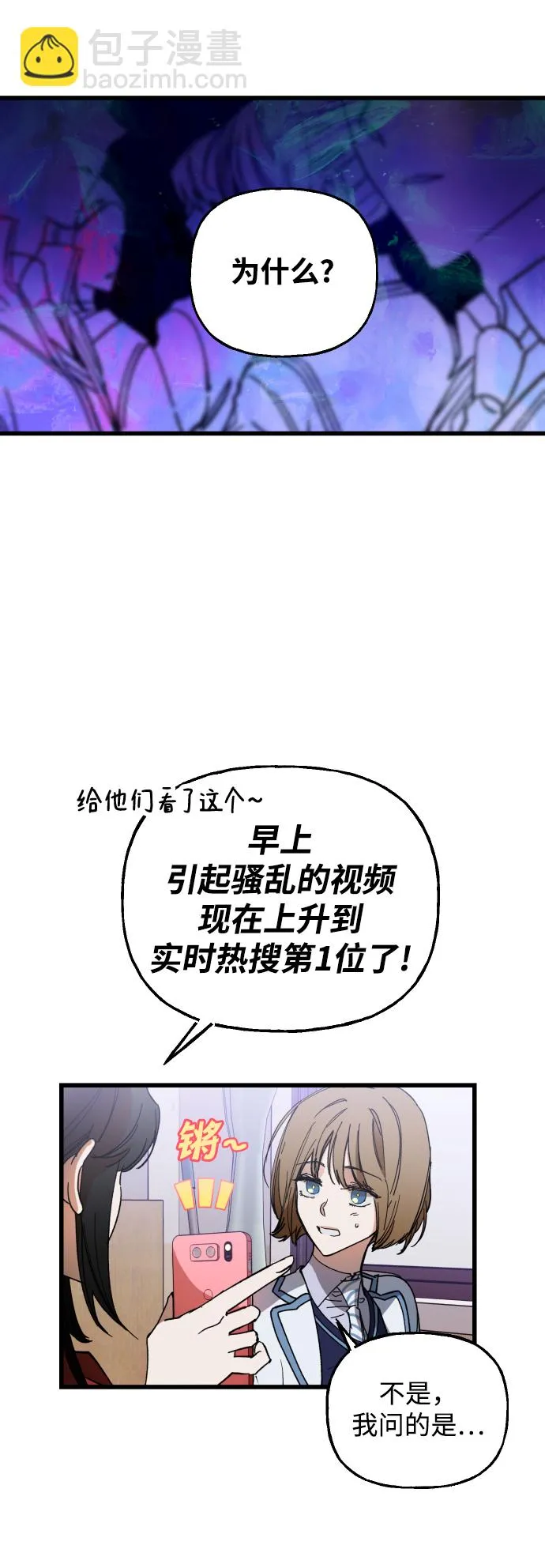 第2话 第45页